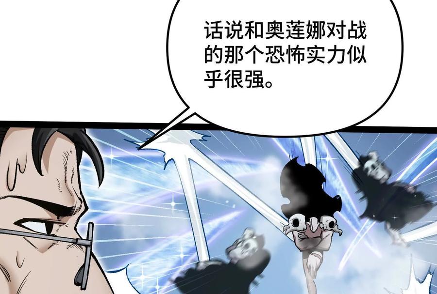 诡斩猎人 第24话 避无可避的一击！ 第28页
