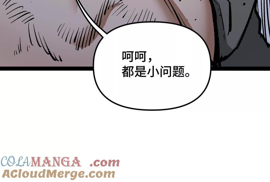 诡斩猎人 第24话 避无可避的一击！ 第17页