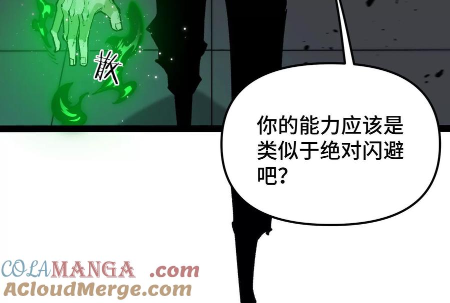 诡斩猎人 第24话 避无可避的一击！ 第165页