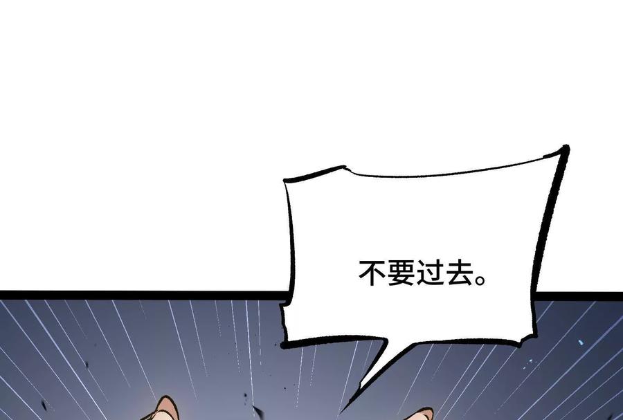 诡斩猎人 第24话 避无可避的一击！ 第123页