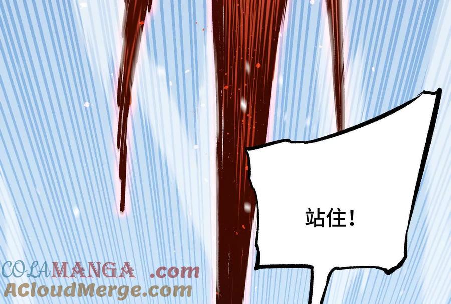 诡斩猎人 第24话 避无可避的一击！ 第117页