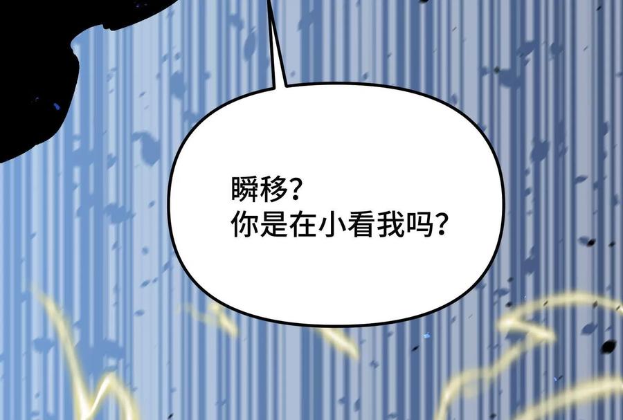 诡斩猎人 第24话 避无可避的一击！ 第56页