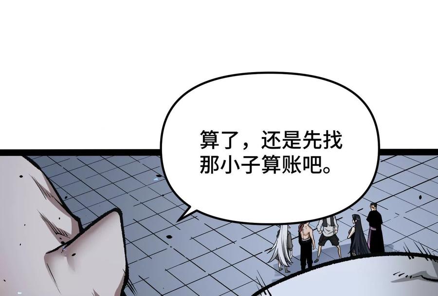 诡斩猎人 第24话 避无可避的一击！ 第44页