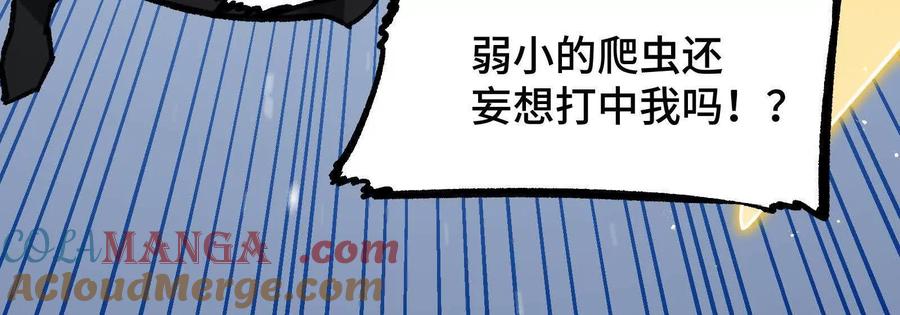 诡斩猎人 第24话 避无可避的一击！ 第81页