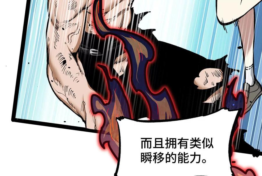 诡斩猎人 第24话 避无可避的一击！ 第51页