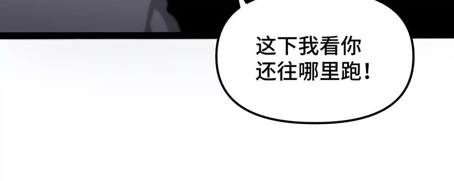 诡斩猎人 第24话 避无可避的一击！ 第156页