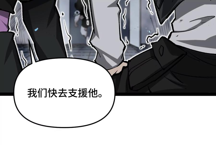 诡斩猎人 第24话 避无可避的一击！ 第122页