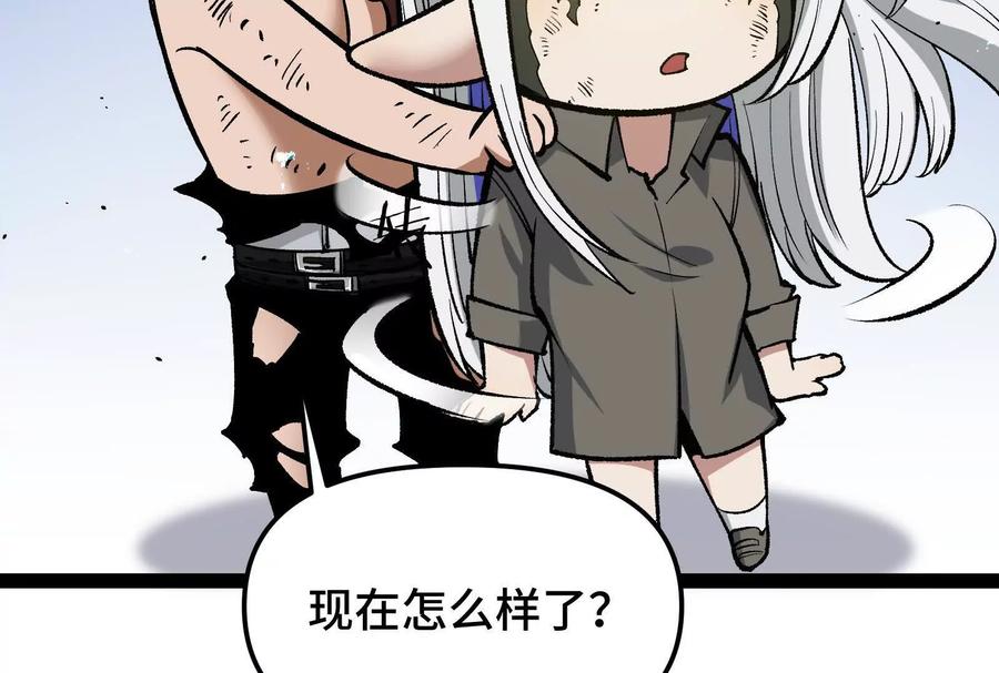 诡斩猎人 第24话 避无可避的一击！ 第19页