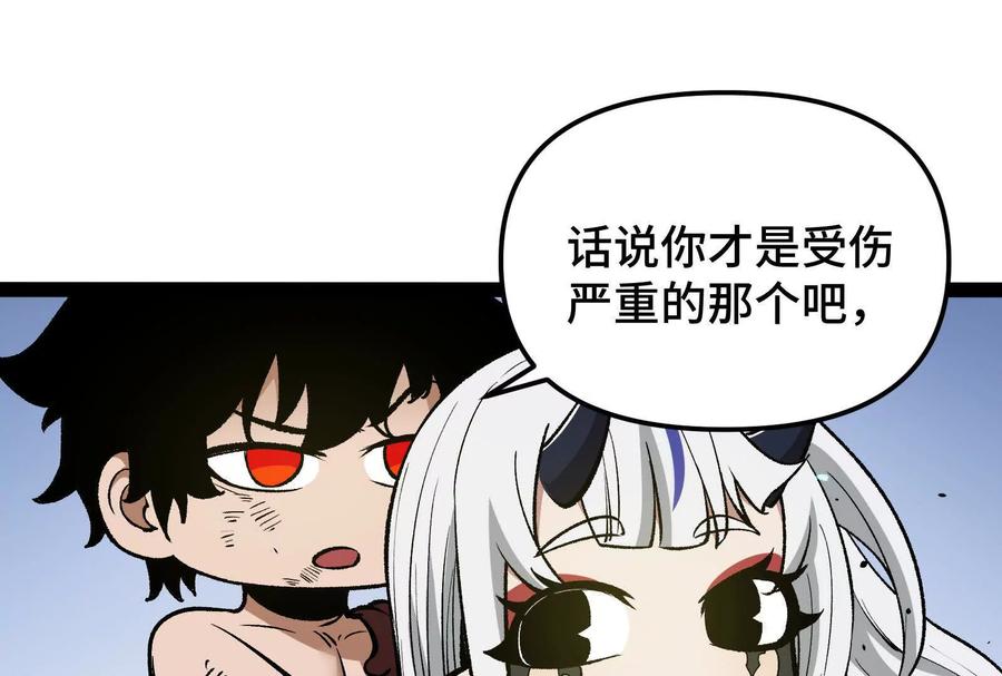 诡斩猎人 第24话 避无可避的一击！ 第18页
