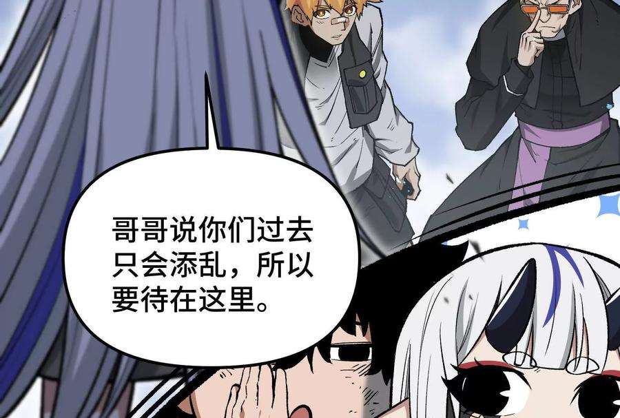 诡斩猎人 第24话 避无可避的一击！ 第126页