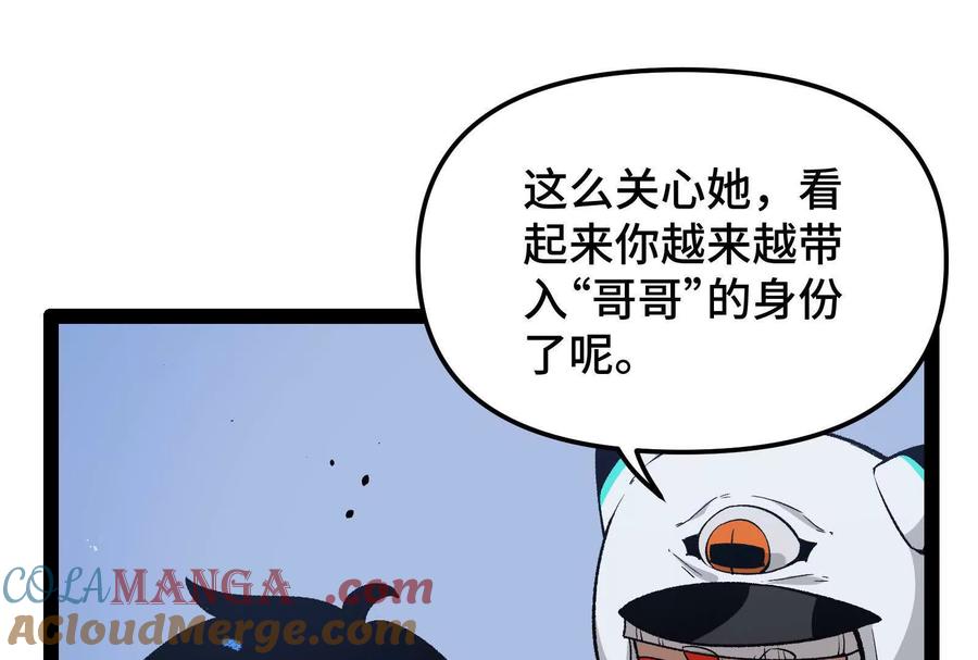 诡斩猎人 第24话 避无可避的一击！ 第25页