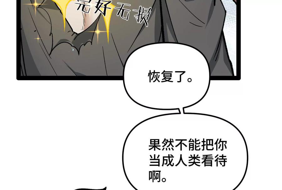 诡斩猎人 第24话 避无可避的一击！ 第22页