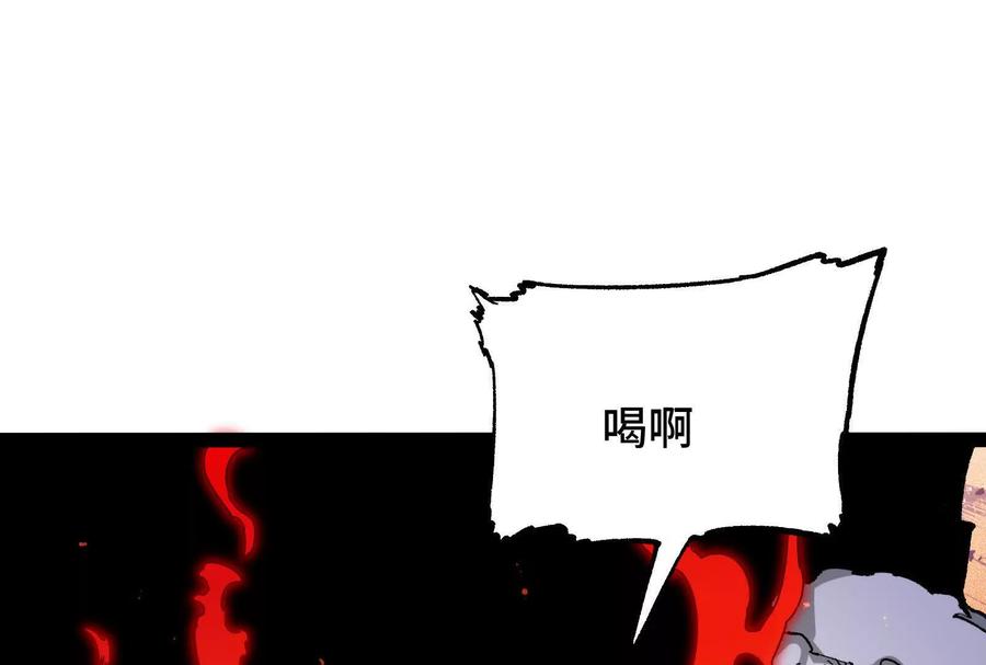 诡斩猎人 第24话 避无可避的一击！ 第139页