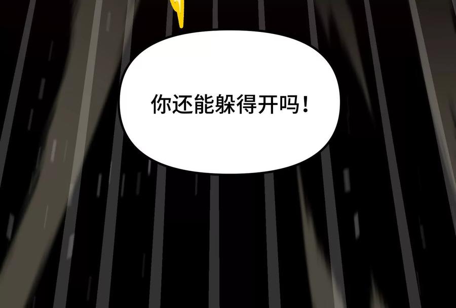 诡斩猎人 第24话 避无可避的一击！ 第180页