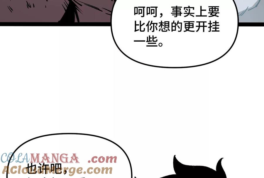 诡斩猎人 第24话 避无可避的一击！ 第169页