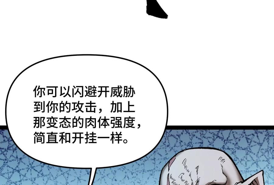 诡斩猎人 第24话 避无可避的一击！ 第166页