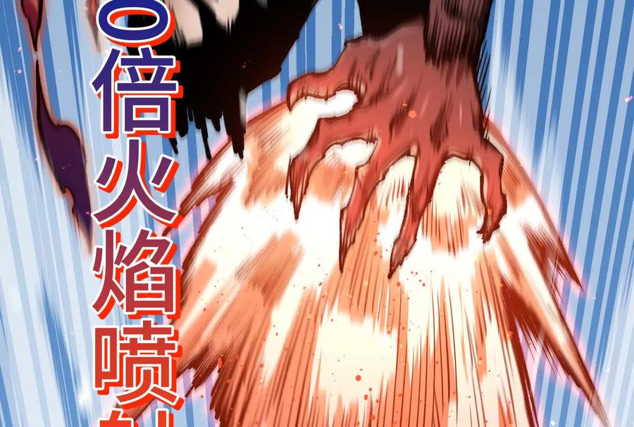 诡斩猎人 第24话 避无可避的一击！ 第115页