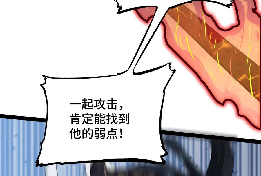 诡斩猎人 第24话 避无可避的一击！ 第52页