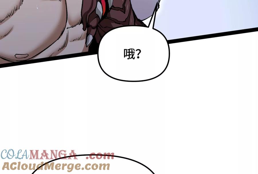 诡斩猎人 第24话 避无可避的一击！ 第85页