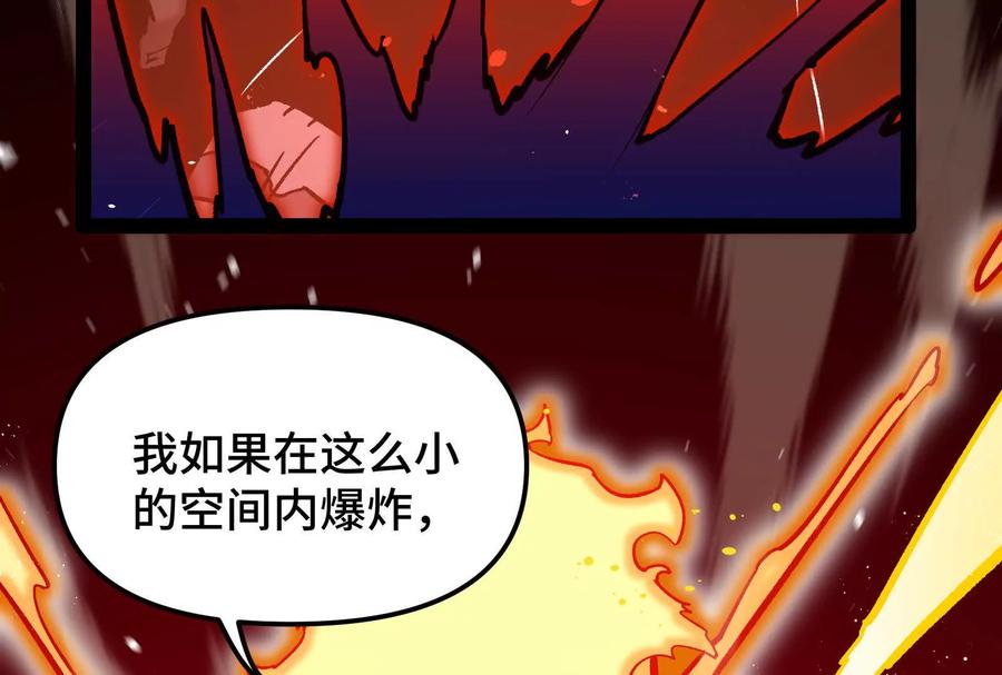 诡斩猎人 第24话 避无可避的一击！ 第175页
