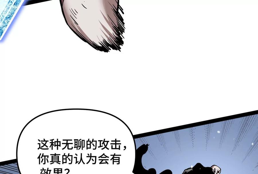 诡斩猎人 第24话 避无可避的一击！ 第39页