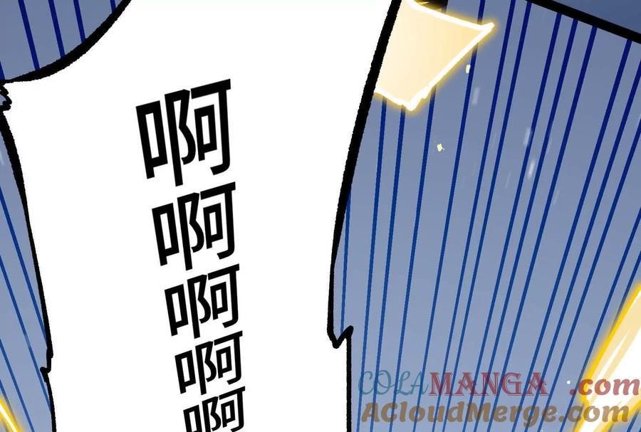 诡斩猎人 第24话 避无可避的一击！ 第77页