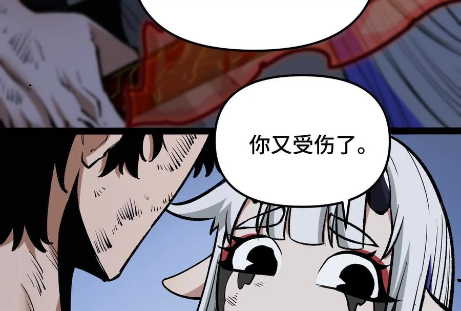 诡斩猎人 第24话 避无可避的一击！ 第15页