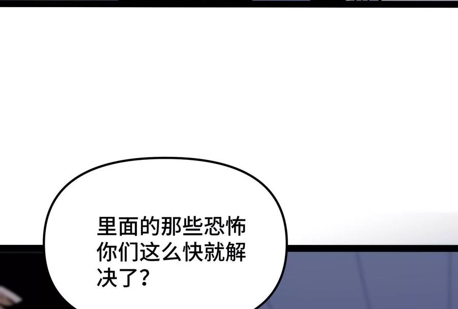 诡斩猎人 第24话 避无可避的一击！ 第11页