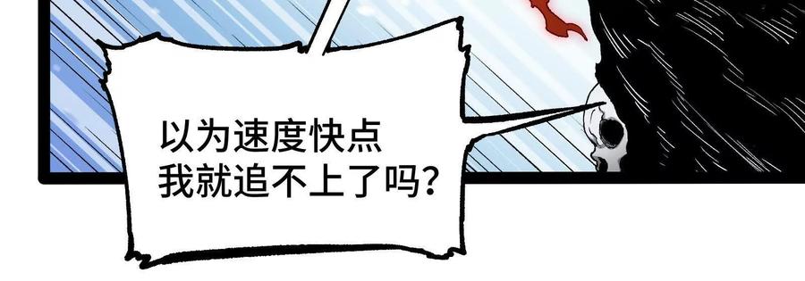 诡斩猎人 第24话 避无可避的一击！ 第138页