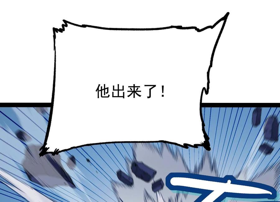 诡斩猎人 第25话 同归于尽 第91页