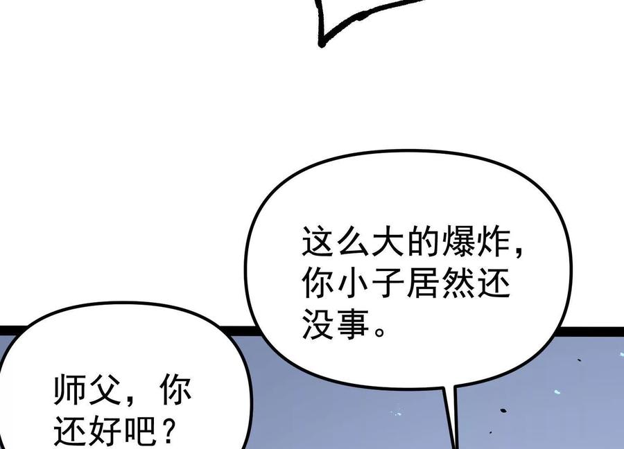 诡斩猎人 第25话 同归于尽 第56页