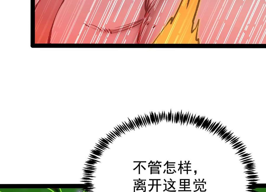 诡斩猎人 第25话 同归于尽 第12页