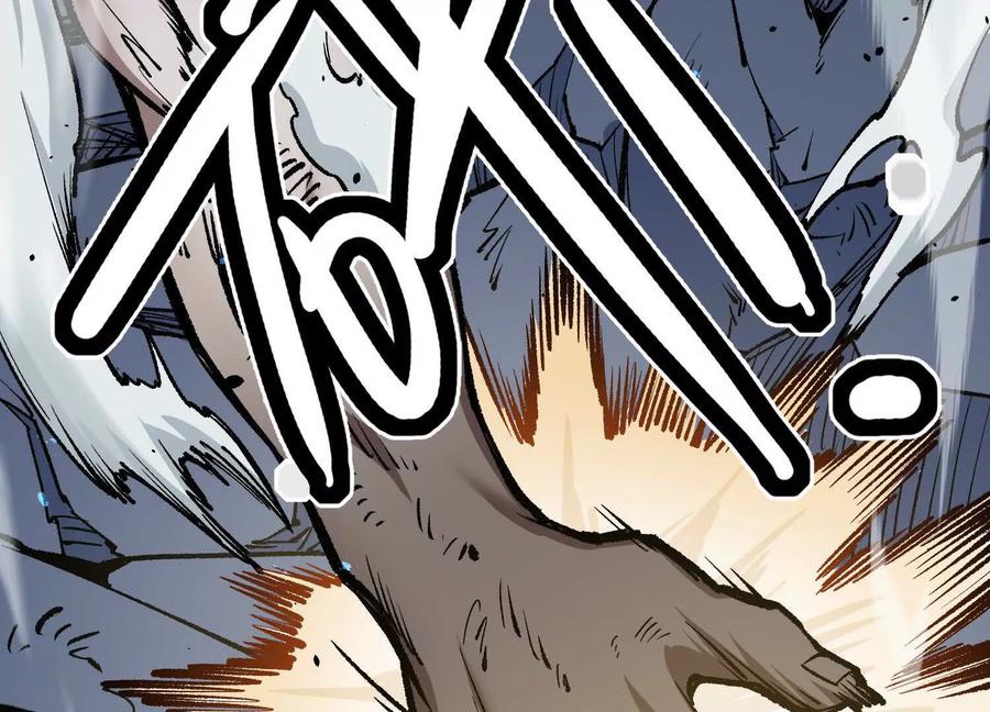 诡斩猎人 第25话 同归于尽 第75页