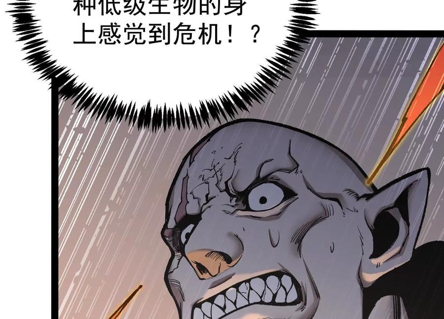 诡斩猎人 第25话 同归于尽 第10页
