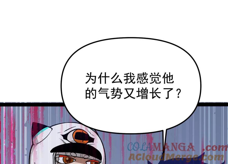 诡斩猎人 第25话 同归于尽 第121页