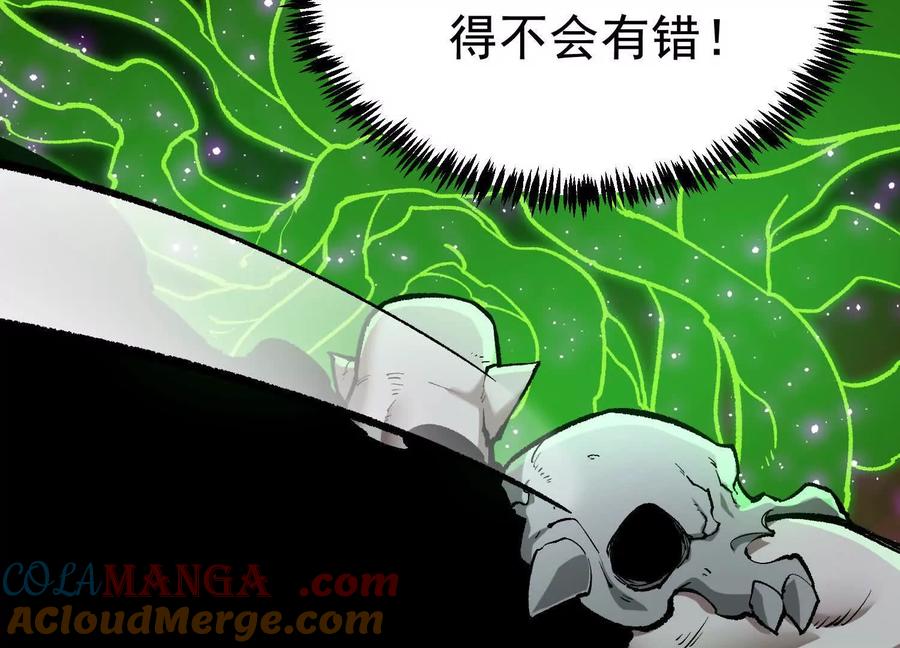 诡斩猎人 第25话 同归于尽 第13页