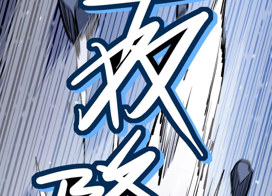 诡斩猎人 第25话 同归于尽 第66页