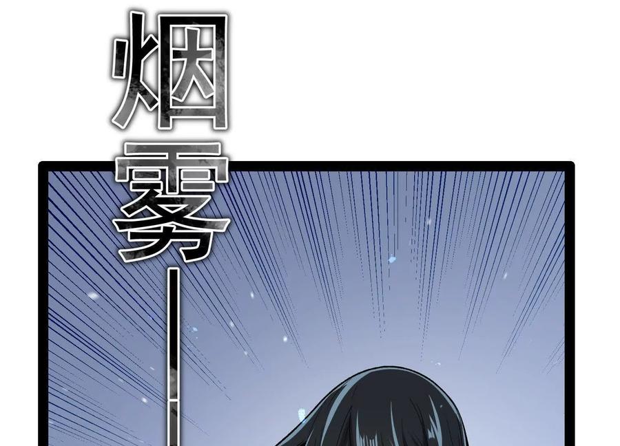 诡斩猎人 第25话 同归于尽 第95页