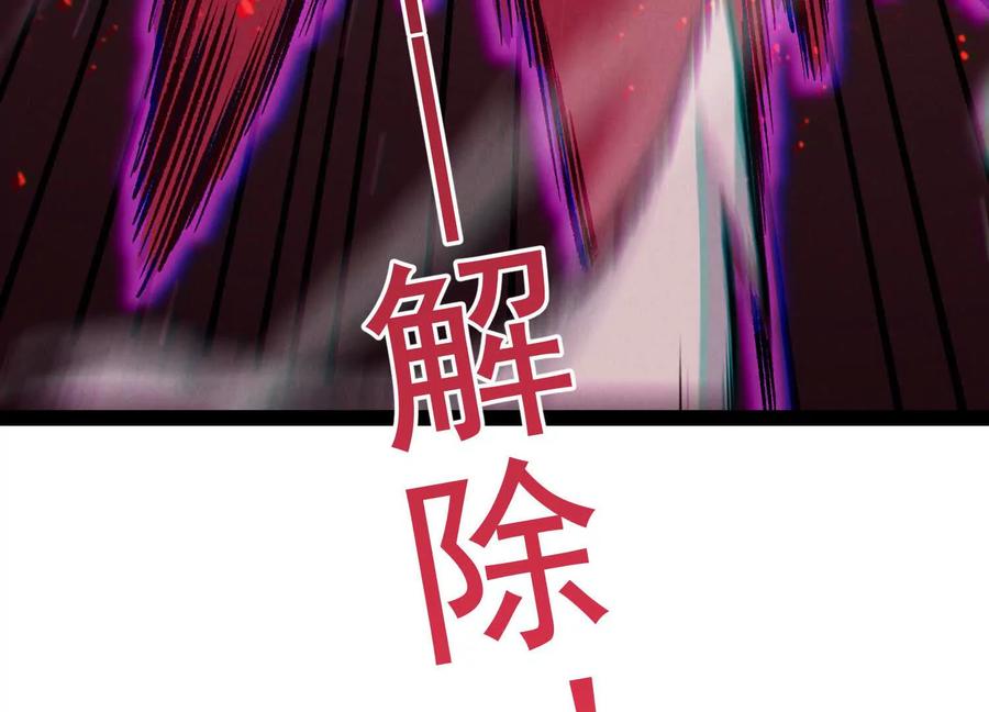 诡斩猎人 第25话 同归于尽 第116页