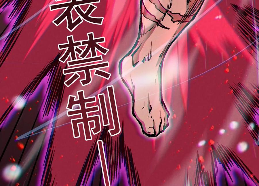 诡斩猎人 第25话 同归于尽 第115页