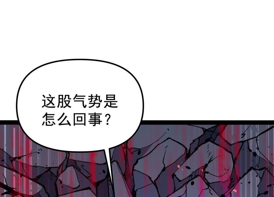 诡斩猎人 第25话 同归于尽 第118页