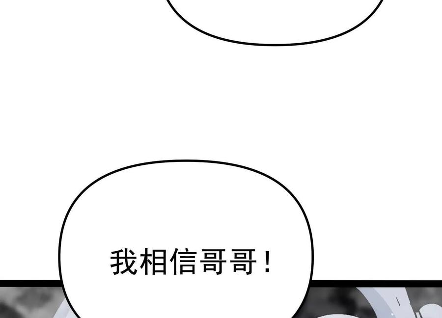 诡斩猎人 第25话 同归于尽 第40页
