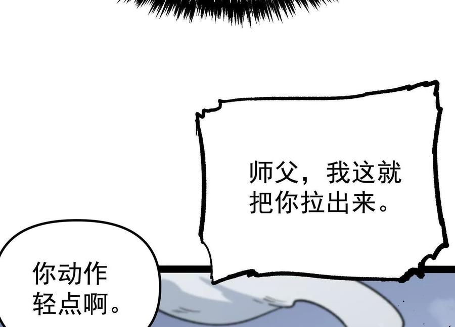 诡斩猎人 第25话 同归于尽 第63页