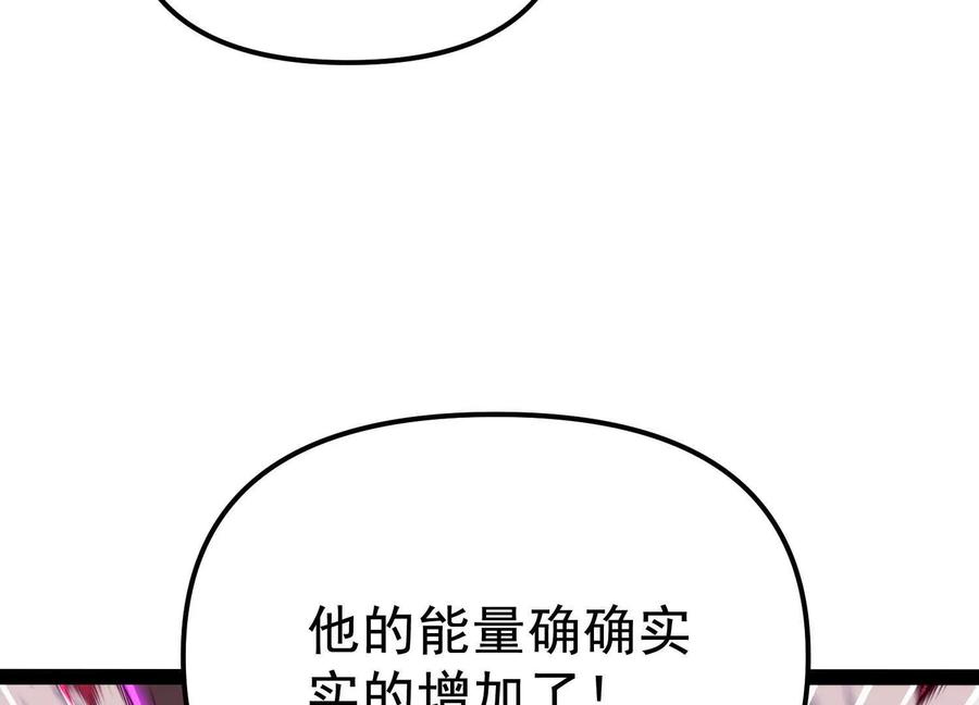 诡斩猎人 第25话 同归于尽 第124页