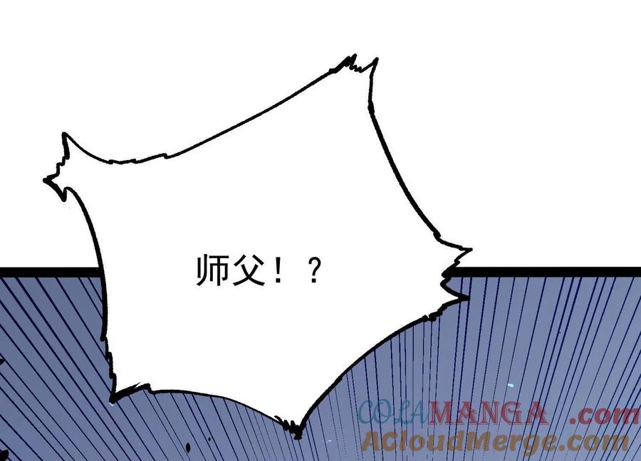 诡斩猎人 第25话 同归于尽 第33页