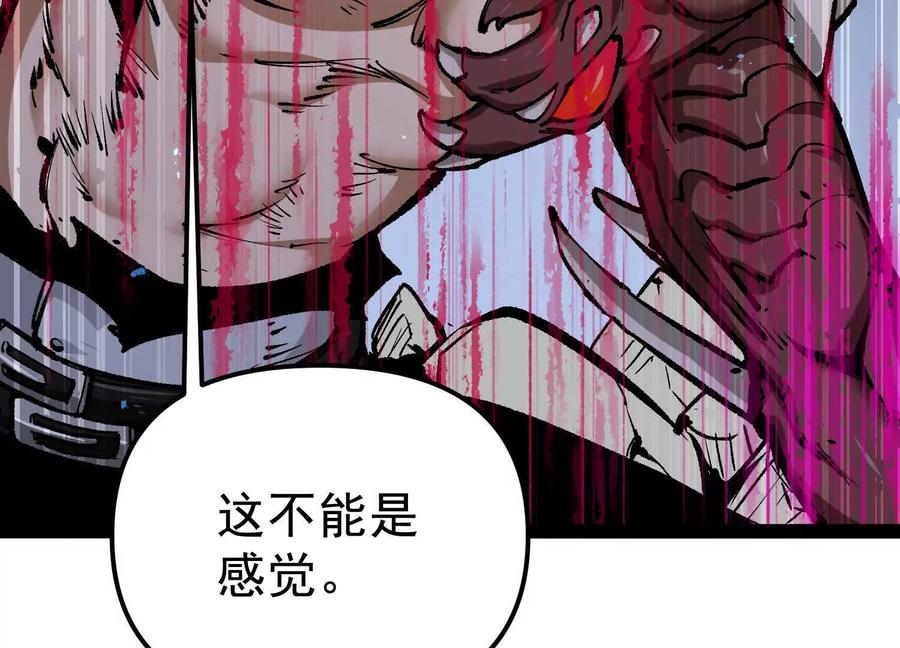 诡斩猎人 第25话 同归于尽 第123页
