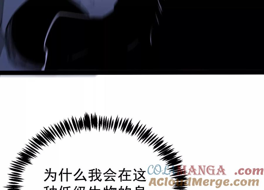 诡斩猎人 第25话 同归于尽 第9页