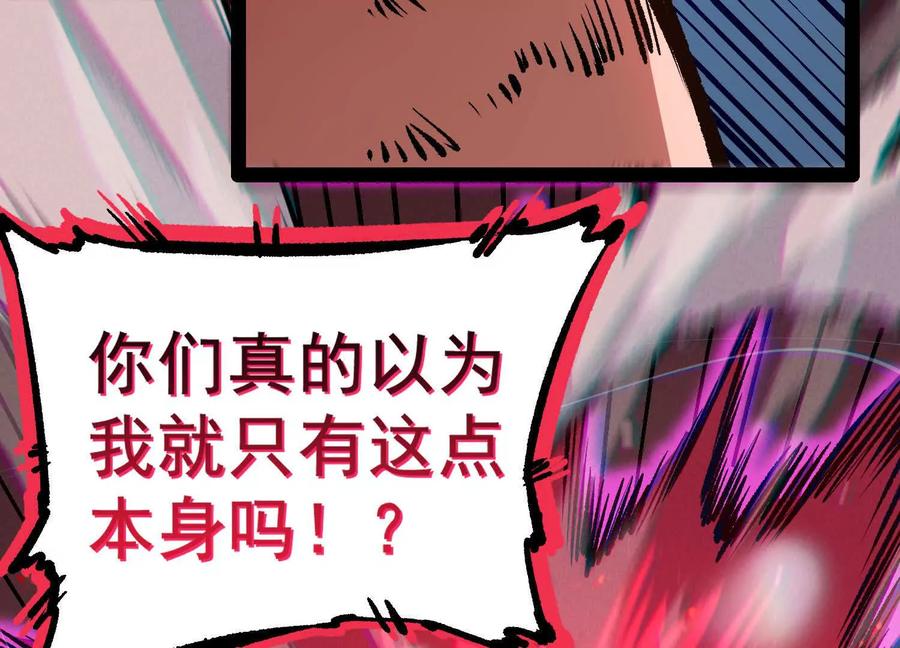 诡斩猎人 第25话 同归于尽 第112页