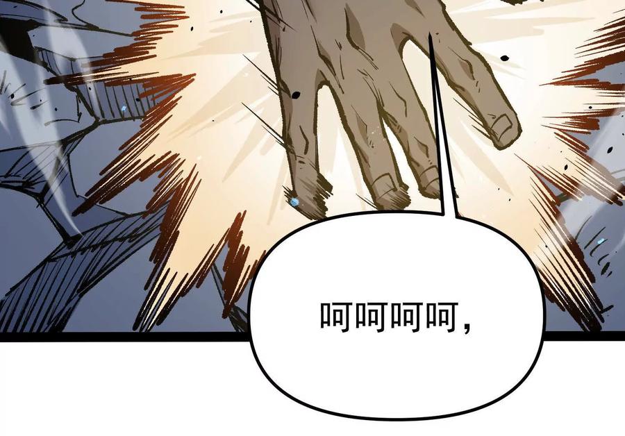 诡斩猎人 第25话 同归于尽 第76页