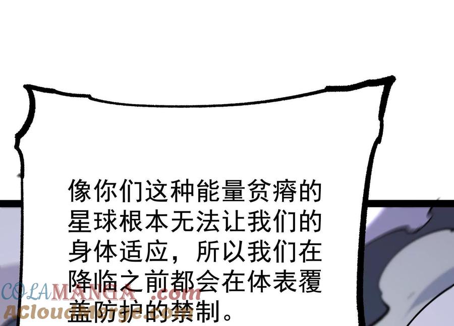 诡斩猎人 第25话 同归于尽 第129页